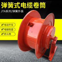 Spring type cable drum electromagnetic suction cup electric flat car grab reel reel crane cable drum