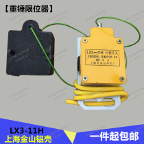 Heavy hammer limit switch LX3-11H electric hoist up and down height heavy hammer travel switch limiter