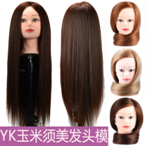 Dummy head model Model head High temperature chemical fiber silk corn whisker wig head mold Plate hair braided hair makeup hair hair head mold