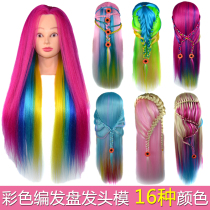 Wig head model Female color dummy head model doll head Hair model head practice plate hair braided hair makeup modeling