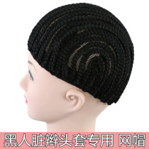 Black African Dirty Braided headgear Hair extension special net hat Hair net Pigtail Braided hair Crochet Wig Net hat Hair set