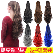 Wig Ponytail female long curly hair Big wave temperament Color gradient Grab clip type tiger mouth clip Fake hair Tie ponytail hair