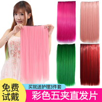 Wig piece One piece incognito invisible hair extension piece Five clip hair piece Girl medium long straight hair color pick-up wig strip