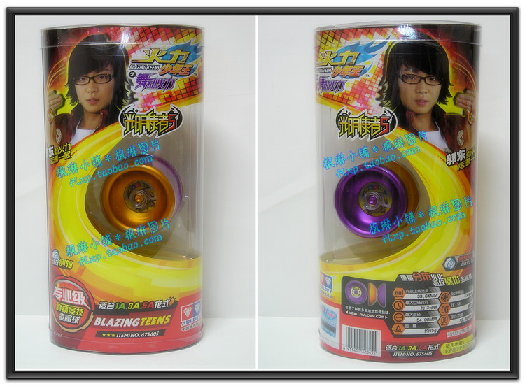 奥迪正品 火力少年王4 光明使者s 专业竞技悠悠球yoyo