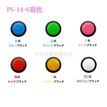 Original Japan Clear Water Button PS-14-G 30 Mixed Color Card PS4PS5 Hegemon Wuxiao Seven Game Button