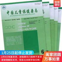 Chinese Journal of Child Health 2021 1 3 5 9 4 Kindergarten Health Professional Research Periodicals