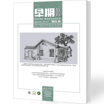 Journal of Early Education Education Education Research Subscribe to 12 Periodicals of Academic Research on Preschool Education from January 2022