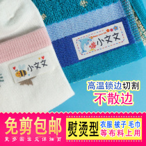 Ironing kindergarten name stickers baby school uniforms waterproof sewn-free children black dark clothes stickers fabric