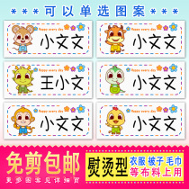 Exquisite ironing can sew kindergarten name stickers name stickers baby cloth stickers children simple 12 zodiac signs