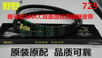 Yamaha 100cc Qiao Ghost Ling Ying Ying Ying Fuxi 100 double-sided teeth high quality bat wild belt