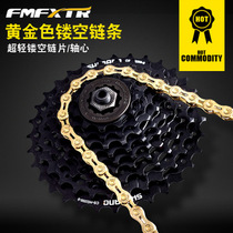 Suitable for Hidesheng Merida UCC mountain bike chain 91011 speed 2730 speed transmission bicycle chain