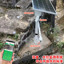 Water metering for water meter for water flow of river flow flow monitoring channel flow sensor for water flow meter