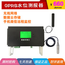 GPRS wireless network mobile phone Remote Monitor Channel river water level data acquisition instrument liquid level detector