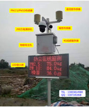 4G wireless air dust dust PM2 5 PM10 monitoring system site environment noise temperature and humidity monitor