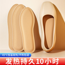 Winter Agrass Self-heating insole Female walkable heating Male warm foot Self-heating foot Self-heating foot-free Warm Foot Bao