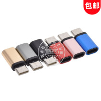 TYPE-C turn MIRCO true mother seat aluminum alloy shell white yellow black red blue green gray copper