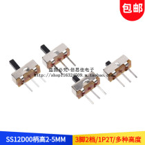 SS12D00 Toggle switch Vertical 3-pin 2-speed G2 G3 G4 G5 Small micro switch Slide switch