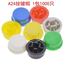 Micro switch B3F-4055 touch switch 12X12X7 3 light touch key cap A24 key cap