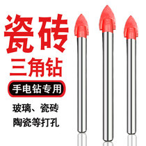 Ceramic tile triangle drill bit Glass ceramic opening reaming drill 6mm10mm12mm Flashlight drill Triangle alloy drill bit