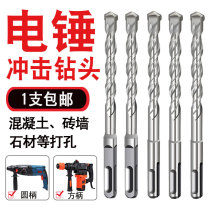 Electric hammer impact drill round handle two pits two grooves square handle four pits concrete and cement drilling extended wall-through drill bit