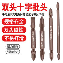 Electric screwdriver batch head Batch nozzle Extended cross hexagon magnetic wind batch head Nunchaku flashlight drill screwdriver head