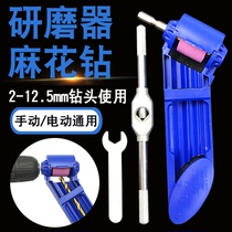 Twist drill bit grinder Electric drill Manual portable grinding drill bit grinder Grinding drill bit repair artifact