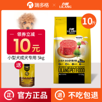 Liwolf Dog food Teddy golden Mushroom beef roll 10 kg Small dog Adult dog Teddy bear fighting universal 5kg