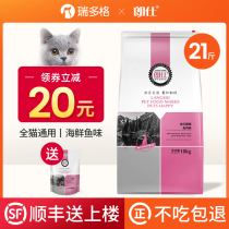 Langshi Cat food 10kg fish flavor Adult cat kitten universal British and American short low salt 20 kg official authorized store