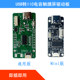 USB에서 I2C IIC 커패시터 터치 스크린 드라이버 제어 보드 CH55GGT911FT5406ILI2511 USB에서 I2C IIC 커패시터 터치 스크린 드라이버 제어 보드 CH55GGT911FT5406ILI2511