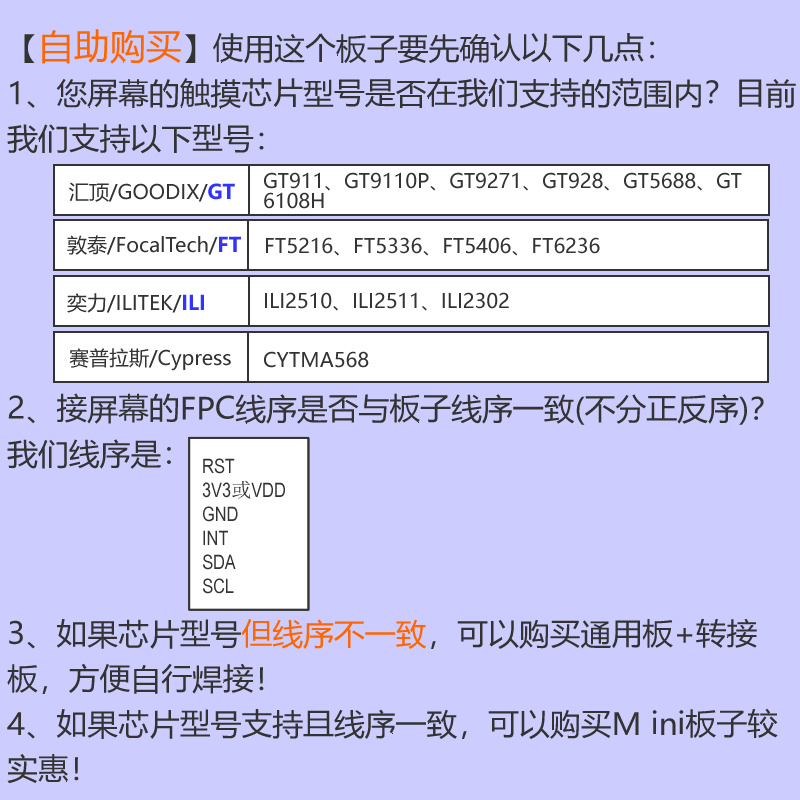 USB에서 I2C IIC 커패시터 터치 스크린 드라이버 제어 보드 CH55GGT911FT5406ILI2511 USB에서 I2C IIC 커패시터 터치 스크린 드라이버 제어 보드 CH55GGT911FT5406ILI2511