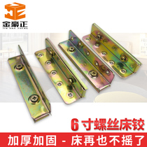 European - style bed hinged thick angle iron screw bed hinge connector 6 inch bed hinge bed accessories corner code