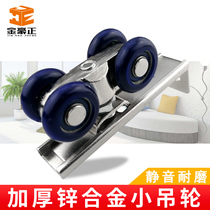 Small wardrobe sliding door hanging wheel Cabinet pulley Display cabinet sliding door wheel Sliding door wheel Hanging rail hardware accessories wheel