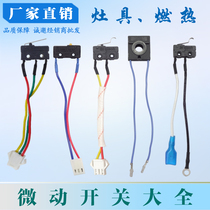 Gas stove accessories Micro switch Gas stove assembly Point ignition Square small contact water heater controller