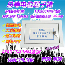 Optic and concealed equipotential total equipotential bonding terminal box MEB copper bar equipotential grounding lightning protection box