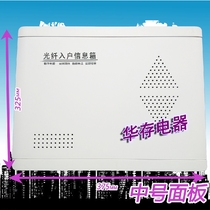 Medium weak current box cover fttp information box cover multimedia header cover white plastic panel