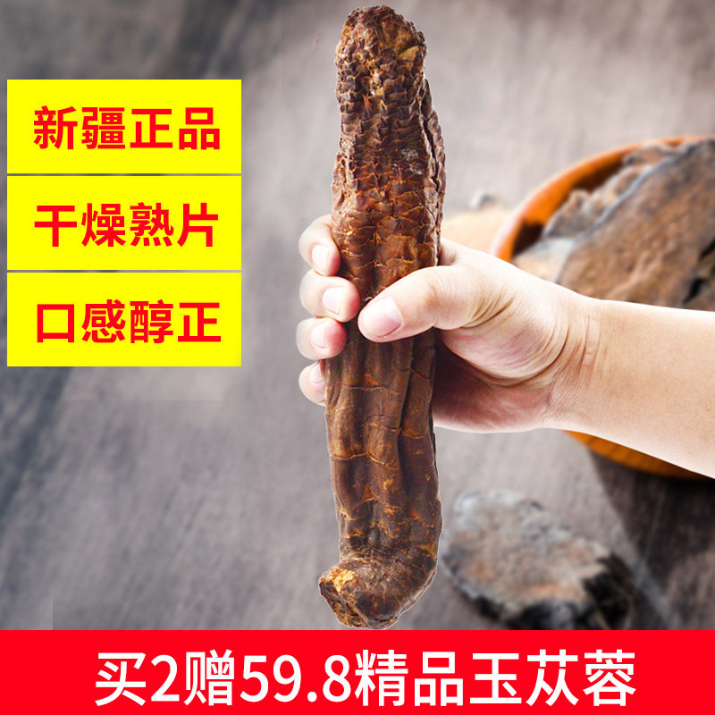 肉苁蓉 本款产自新疆,原产地加工,肉苁蓉切片,味甘,性温,具有补肾