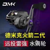 Concorias official store DMK new rocket full metal frame far from thunder and strong black sea fishing drop wheels