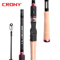 CRONY Kony official store new male play Shenmu 2 light thunder rod black fishing rod black Lei Qiang Luya rod