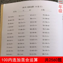 100 Inner Lieven Computing Topic Primary School 2nd grade Mathematics Upper Register Arithmetic Addition Arithmetical Exercise Book
