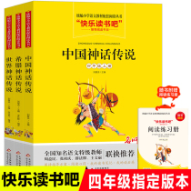 Language Fourth Grade Books Must Read Chinese Ancient Mythologies Tales World Mythology Greek Mythology Happy Reading Right?