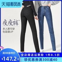 Yiyang high waist jeans women 2021 spring new slim thin elastic irregular burrs nine feet pants