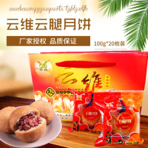 Qu Jing Yunwei Cloud Leg Mooncake Gift Box Installed 100g * 20 Xuanwei ham egg yolk Yunnan special products for Mid-Autumn Festival
