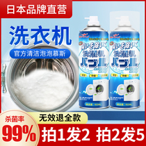 Washing machine tank cleaning agent cleaning bubble Mu Si cleaning stain artifact drum automatic sterilization disinfection descaling