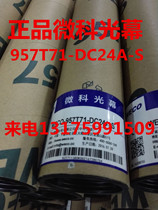 Weike light curtain Elevator light curtain Weike 957T71-DC24A light curtain Elevator light curtain Weike 957T light curtain