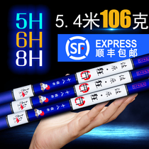 2020 New Rod Super Light super hard 19 adjustment 8H black pit fishing rod 7 2 M 6h fishing rod