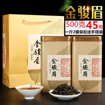 Jin Junmei black tea Wuyishan Jin Junmei small black tea tea new tea canned 500g Mid-Autumn Festival gift