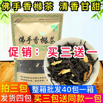Authentic bergamot Citron tea bergamot citron tea Chaoshan Jiexi specialty Alpine bergamot citron tea 250g