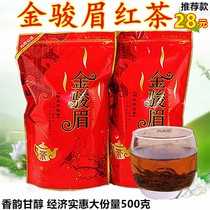 Jin Junmei black tea tea tung wood Guan Jinjunmei small tea black tea new tea bulk bag 500g