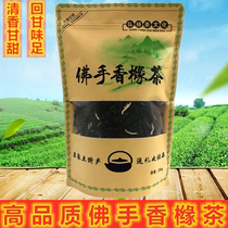 Authentic high quality bergamot citron tea clear fire tea voice protection tea bergamot tea Alpine Oolong tea Jiexi specialty 250g