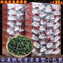 2021 Chuncha Anxi Tieguanyin Luzhou Xiang Tieguanyin Tea New Tea Small Packaging Boxed 500g